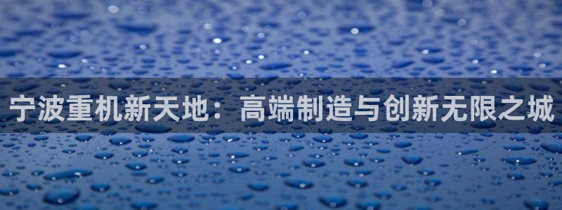 正规辉达娱乐平台