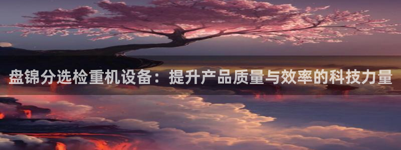 辉达平台官网登录