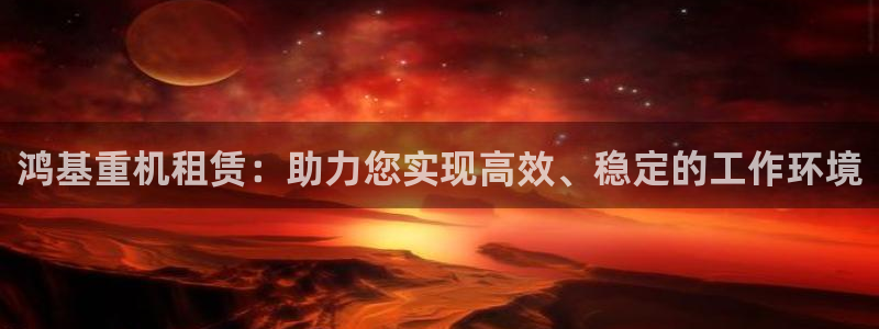 辉达娱乐最新现状