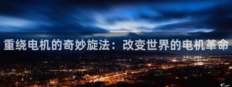 辉达娱乐最新消息新闻