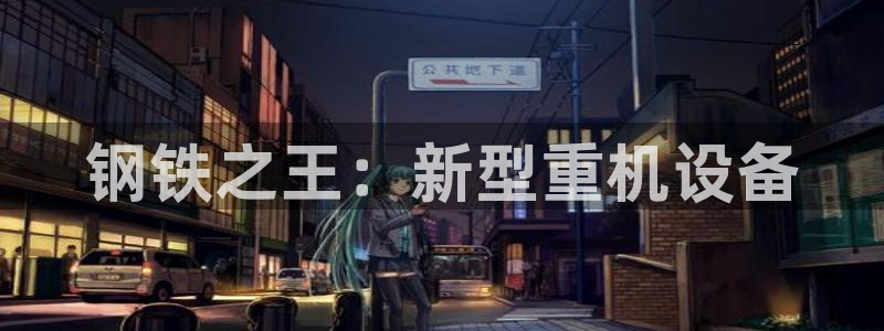 辉达娱乐总部