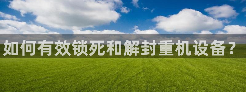 辉达平台注册流程