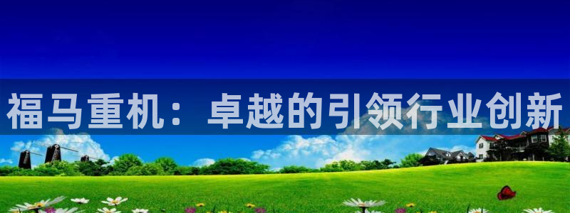 辉达集团官方网站